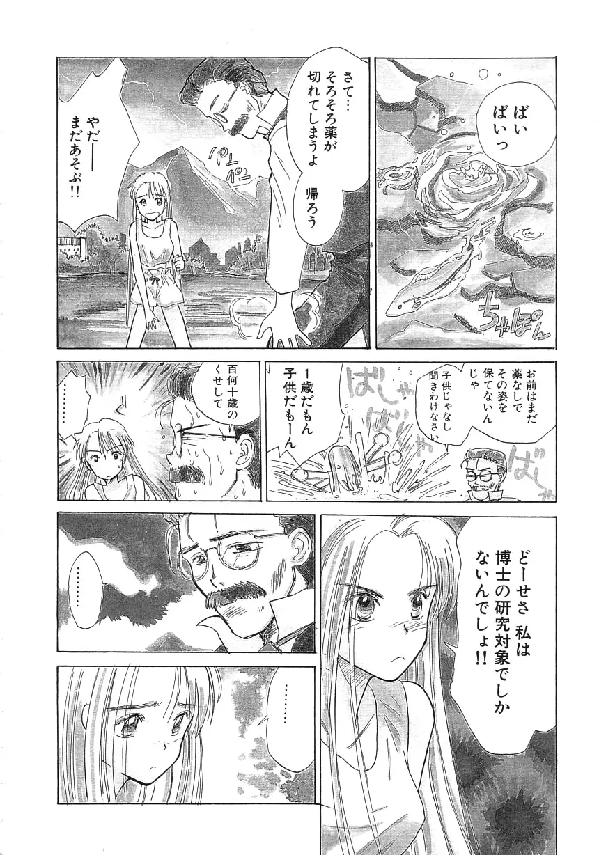ひよこ Page.32