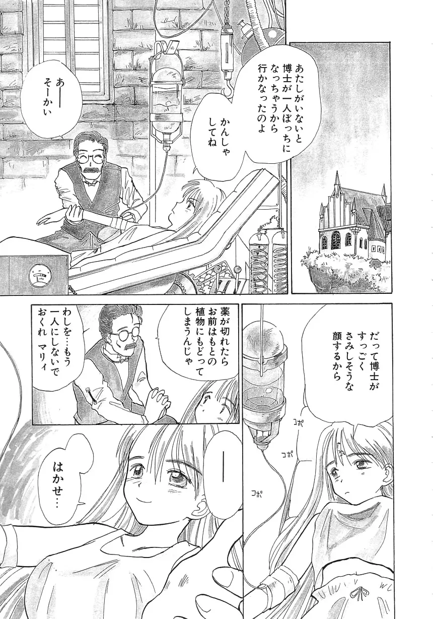 ひよこ Page.33