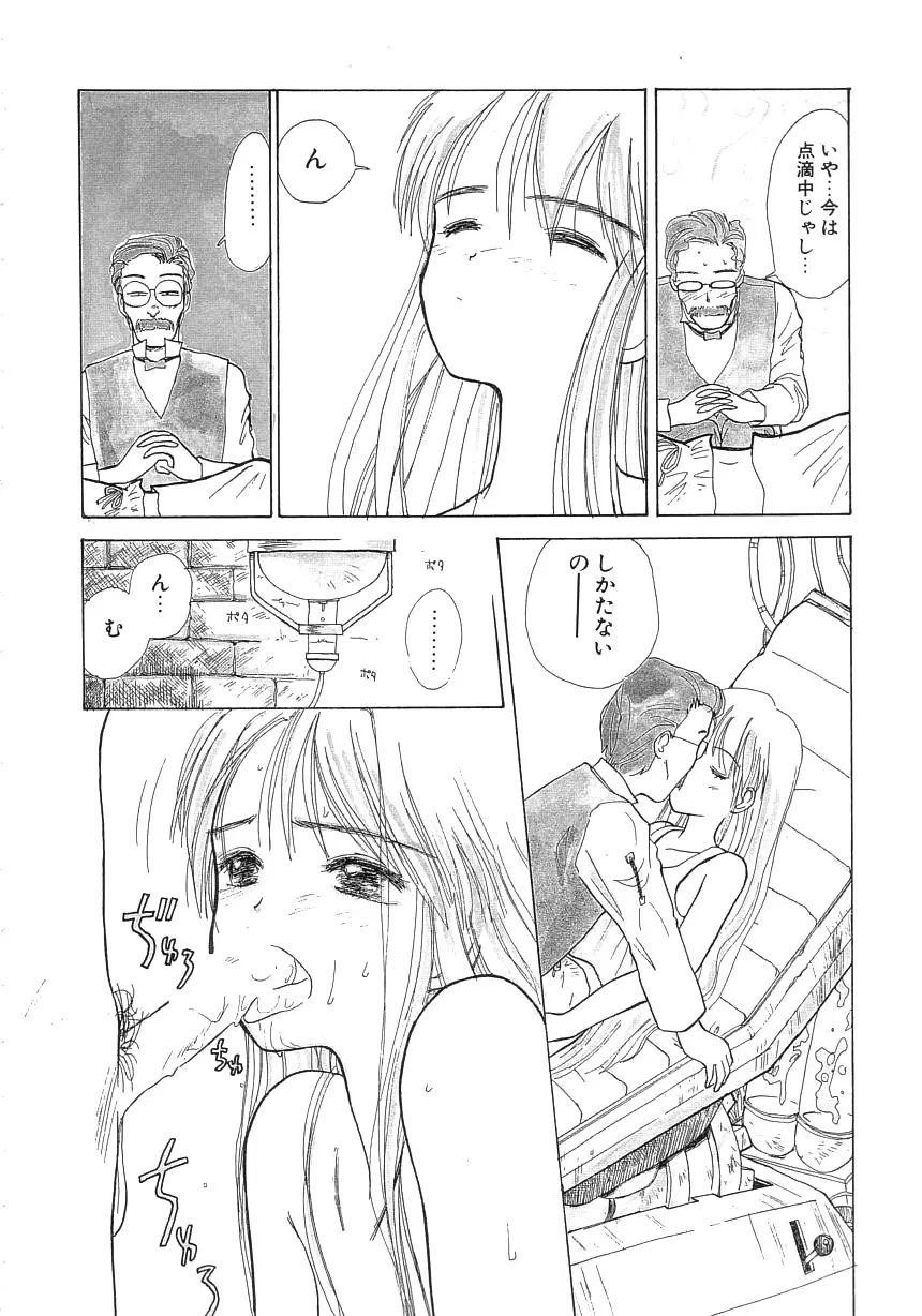ひよこ Page.34