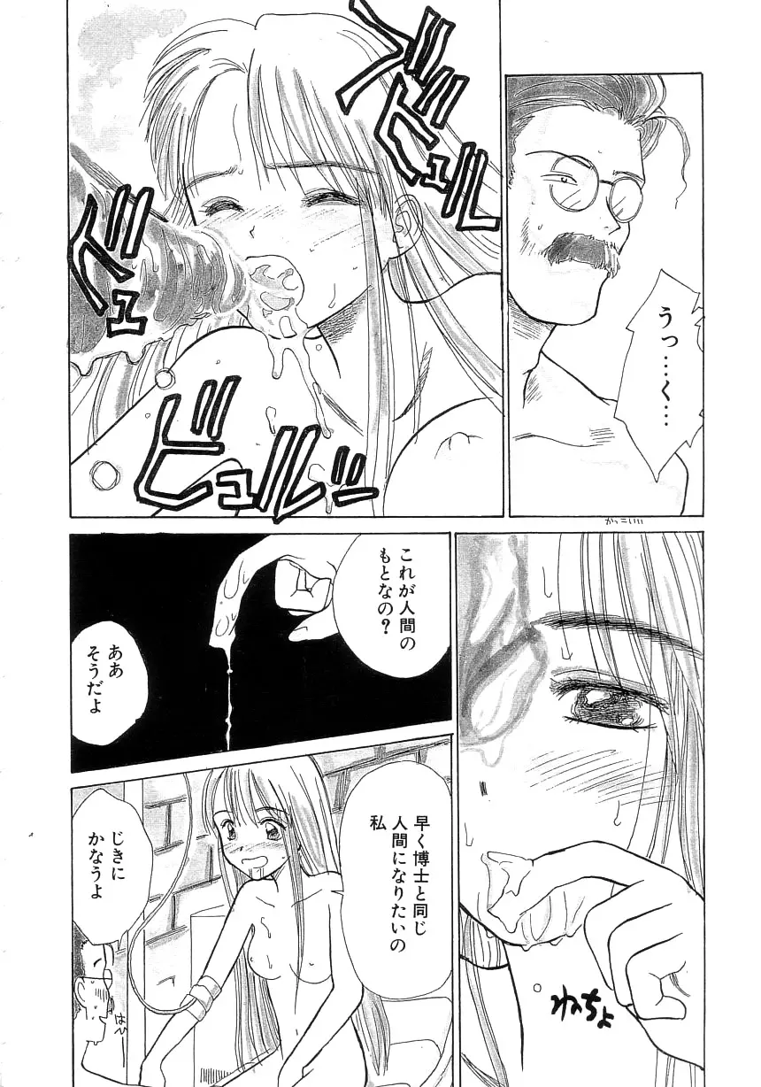 ひよこ Page.36