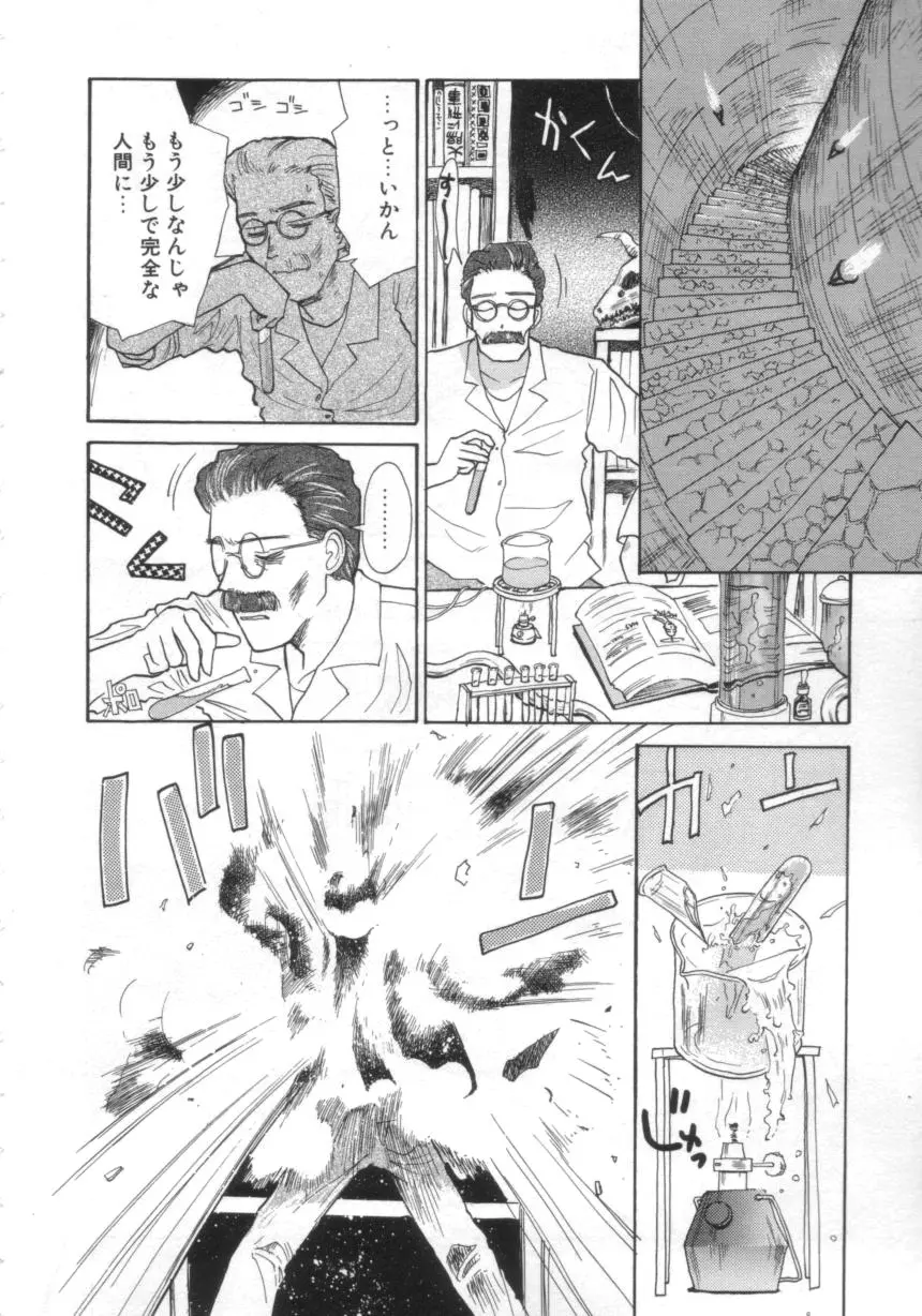 ひよこ Page.44