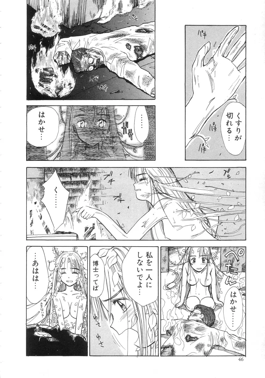 ひよこ Page.46