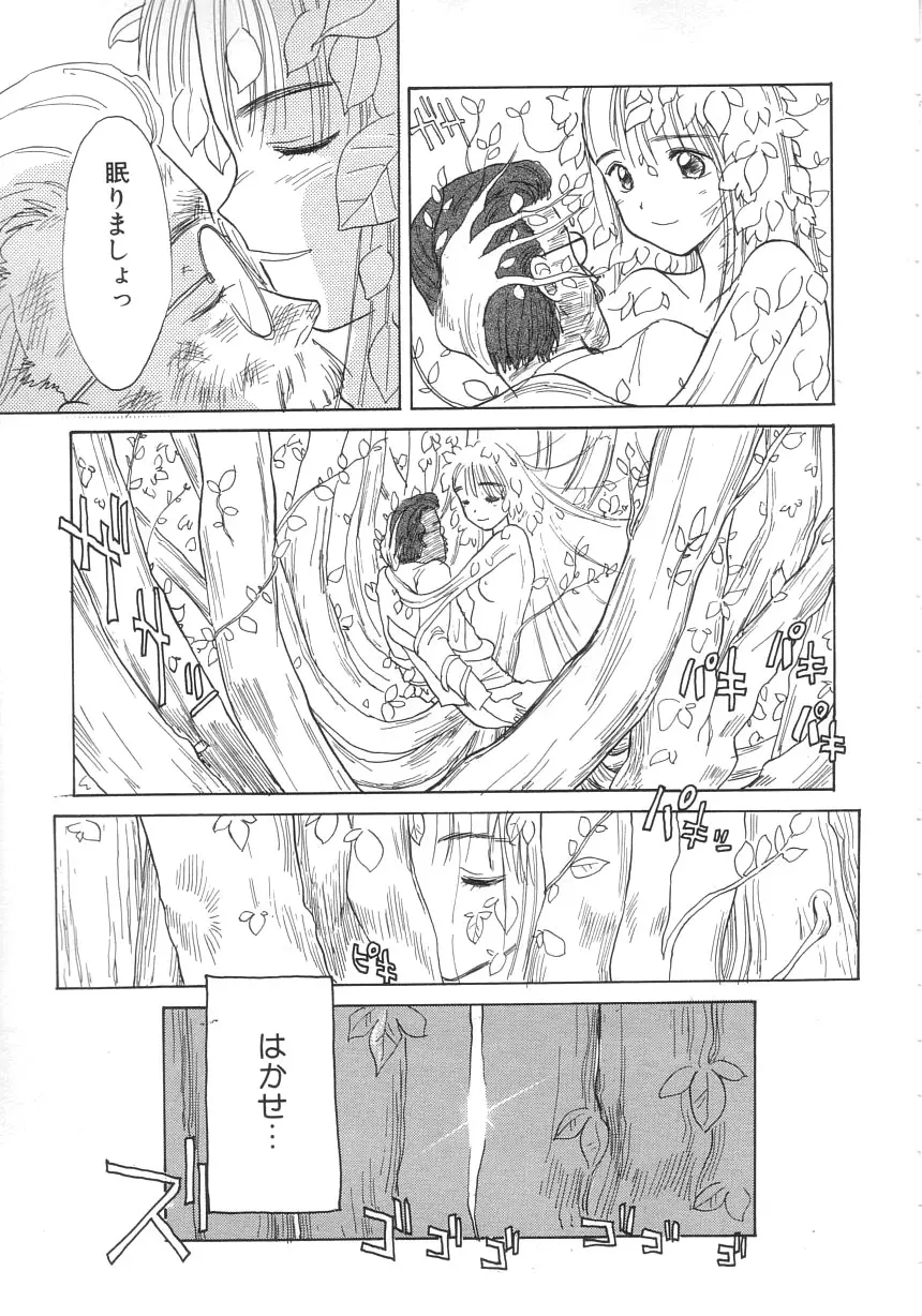 ひよこ Page.47