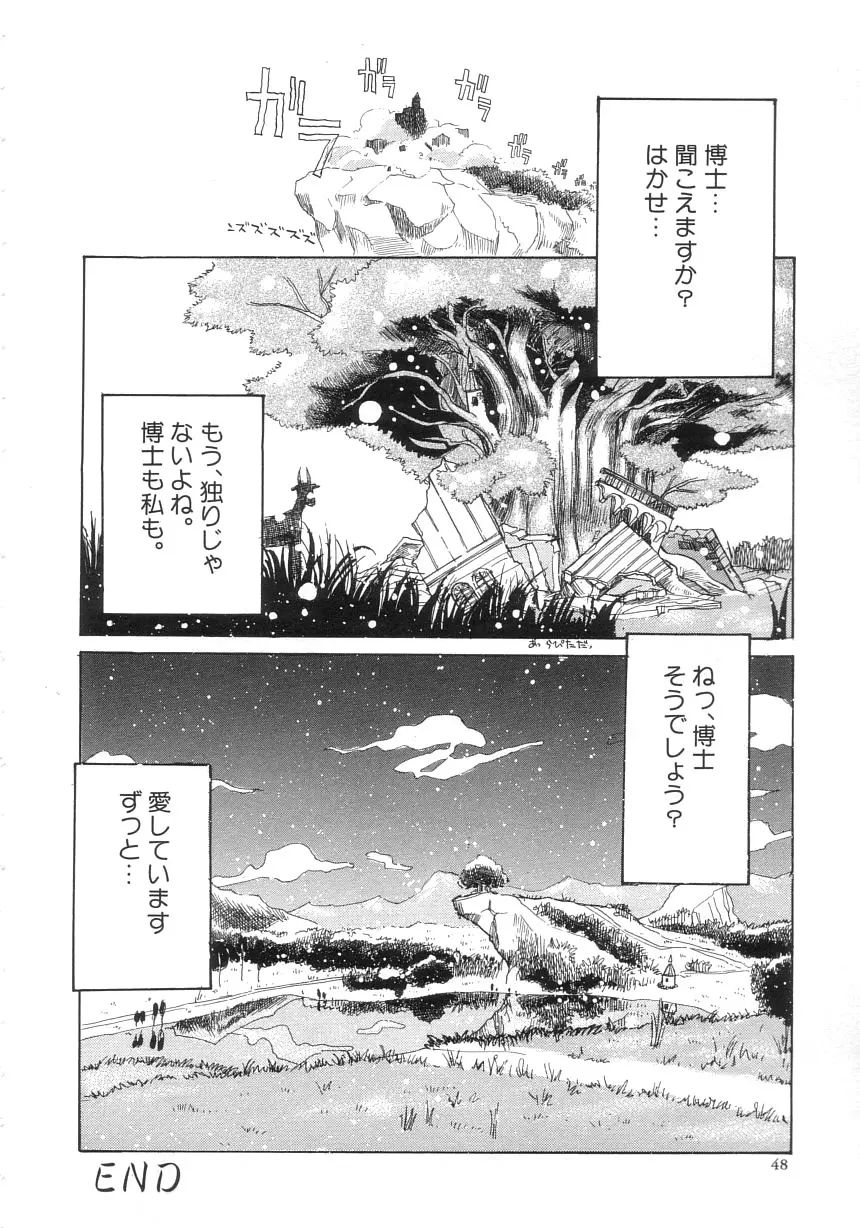 ひよこ Page.48