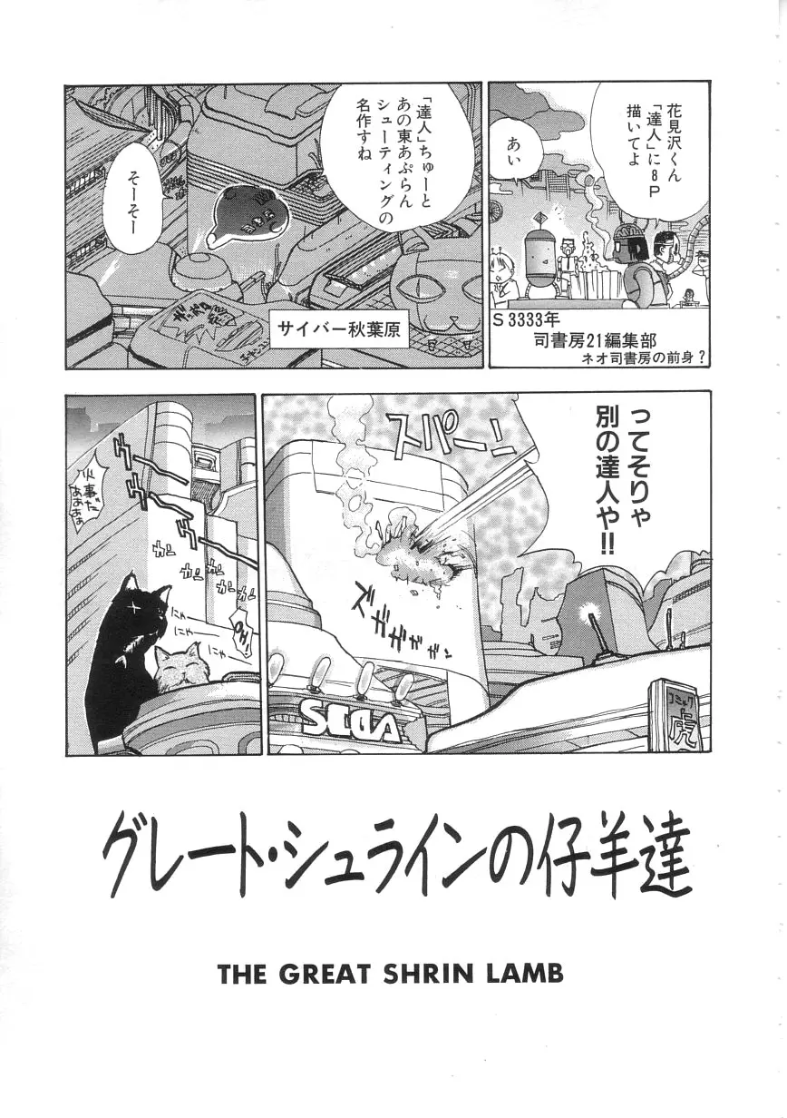 ひよこ Page.49