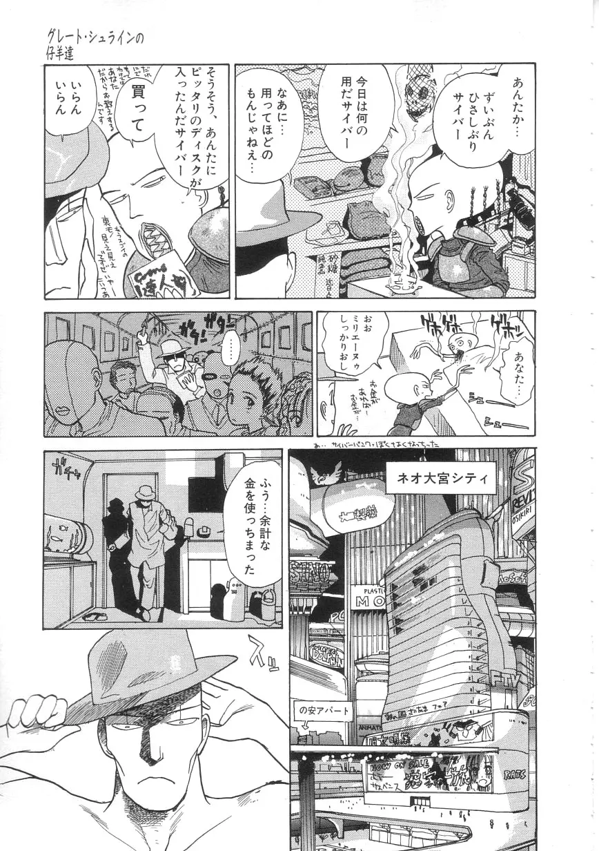 ひよこ Page.51