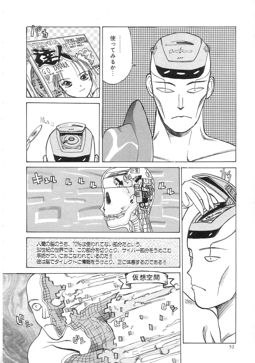 ひよこ Page.52