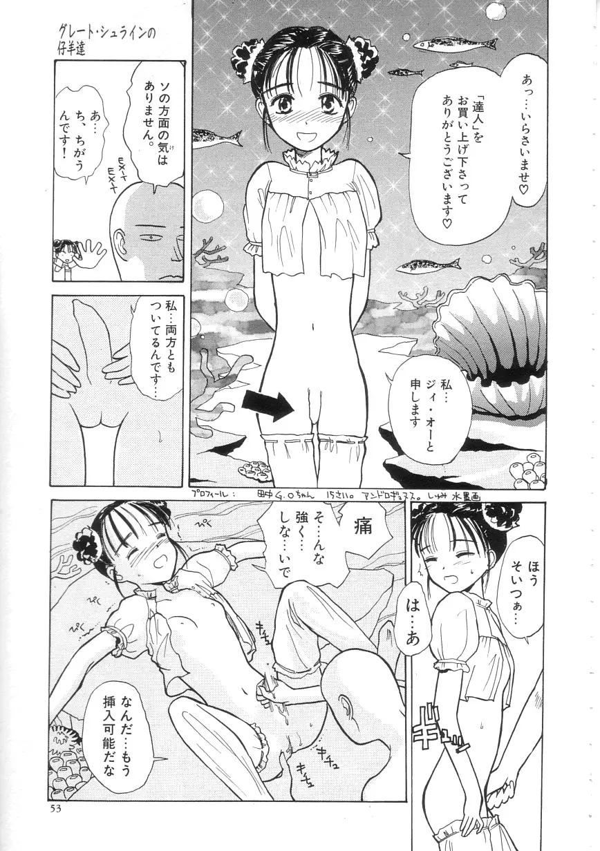 ひよこ Page.53