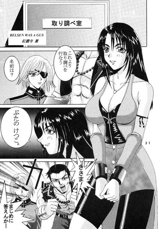 Rinoa A La Mode Page.32