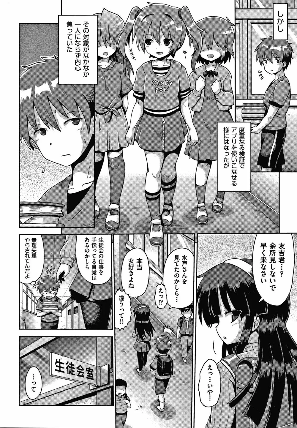 少女組曲 16 Page.13