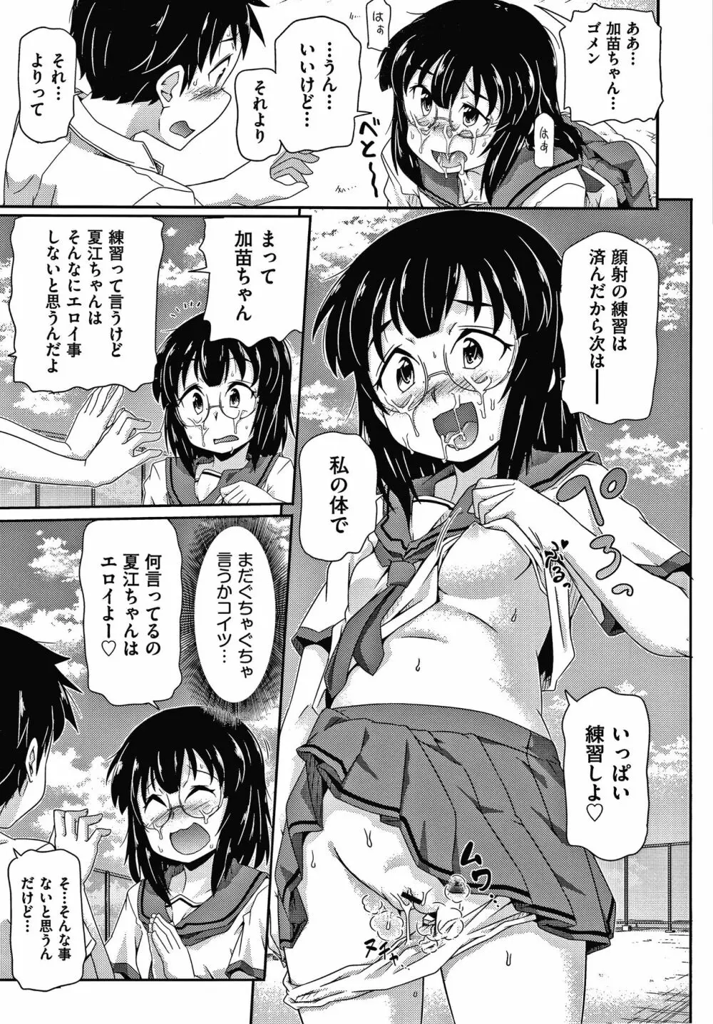 少女組曲 16 Page.136