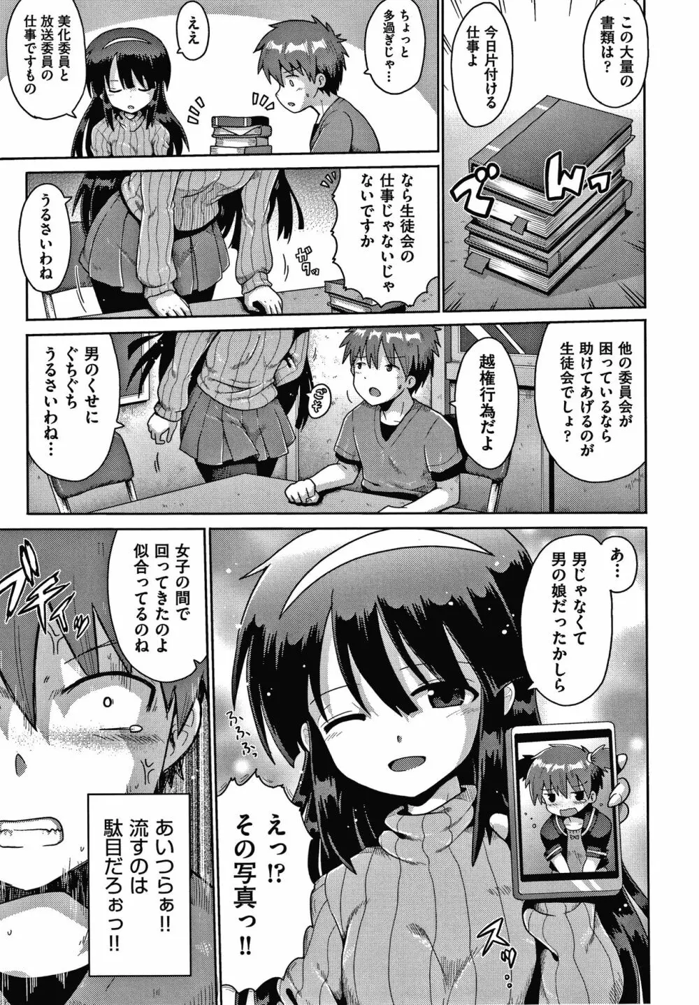 少女組曲 16 Page.14