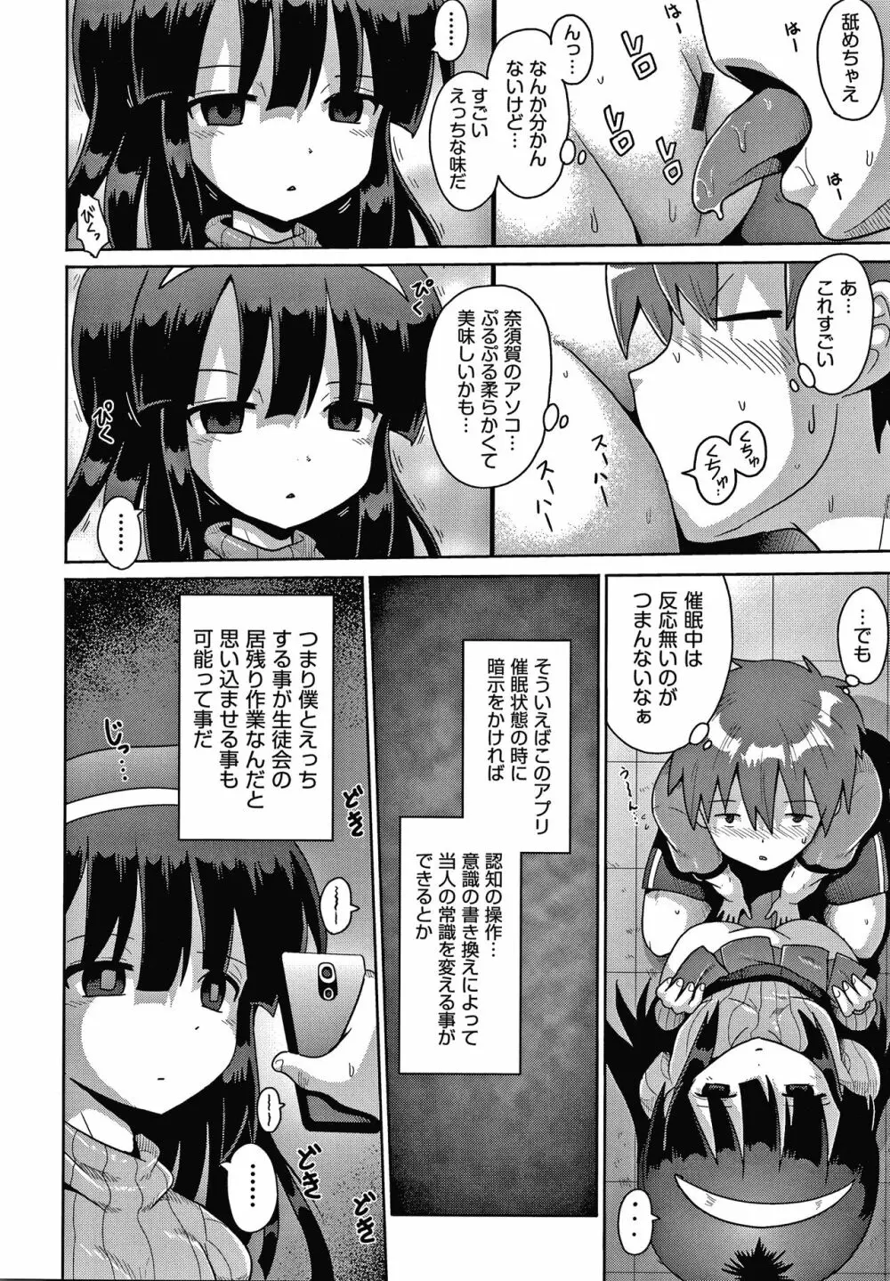 少女組曲 16 Page.17