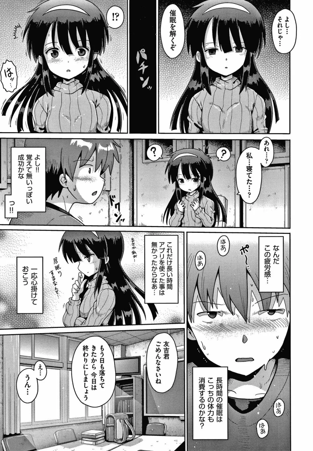 少女組曲 16 Page.28