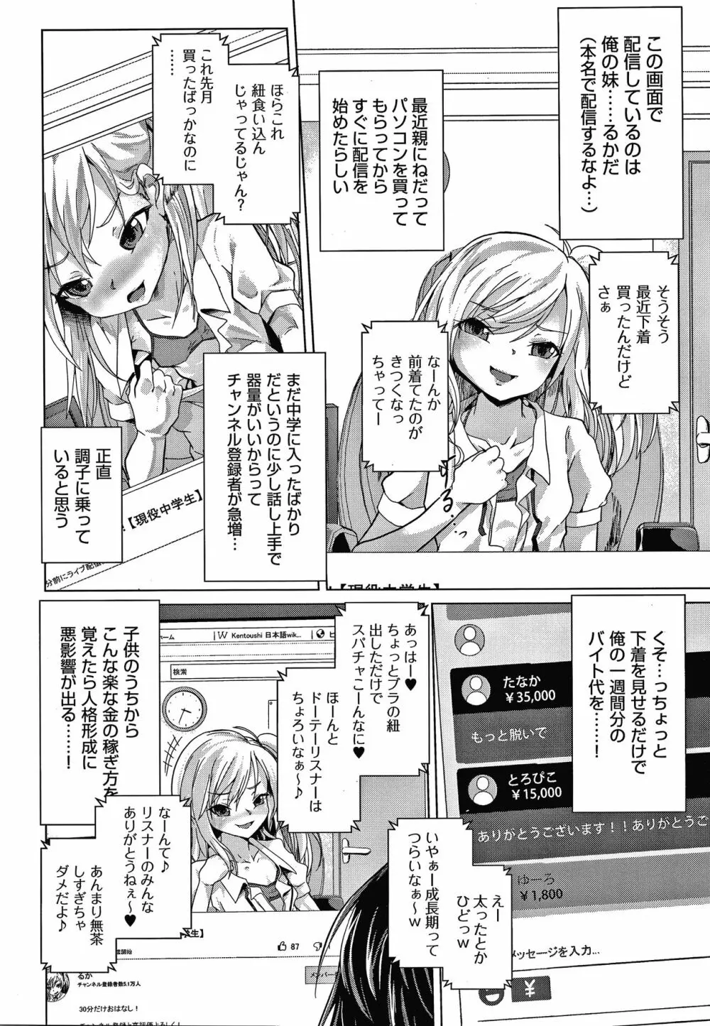 少女組曲 16 Page.55