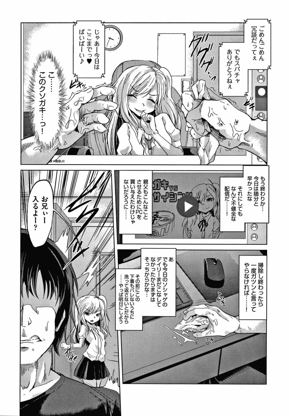 少女組曲 16 Page.57