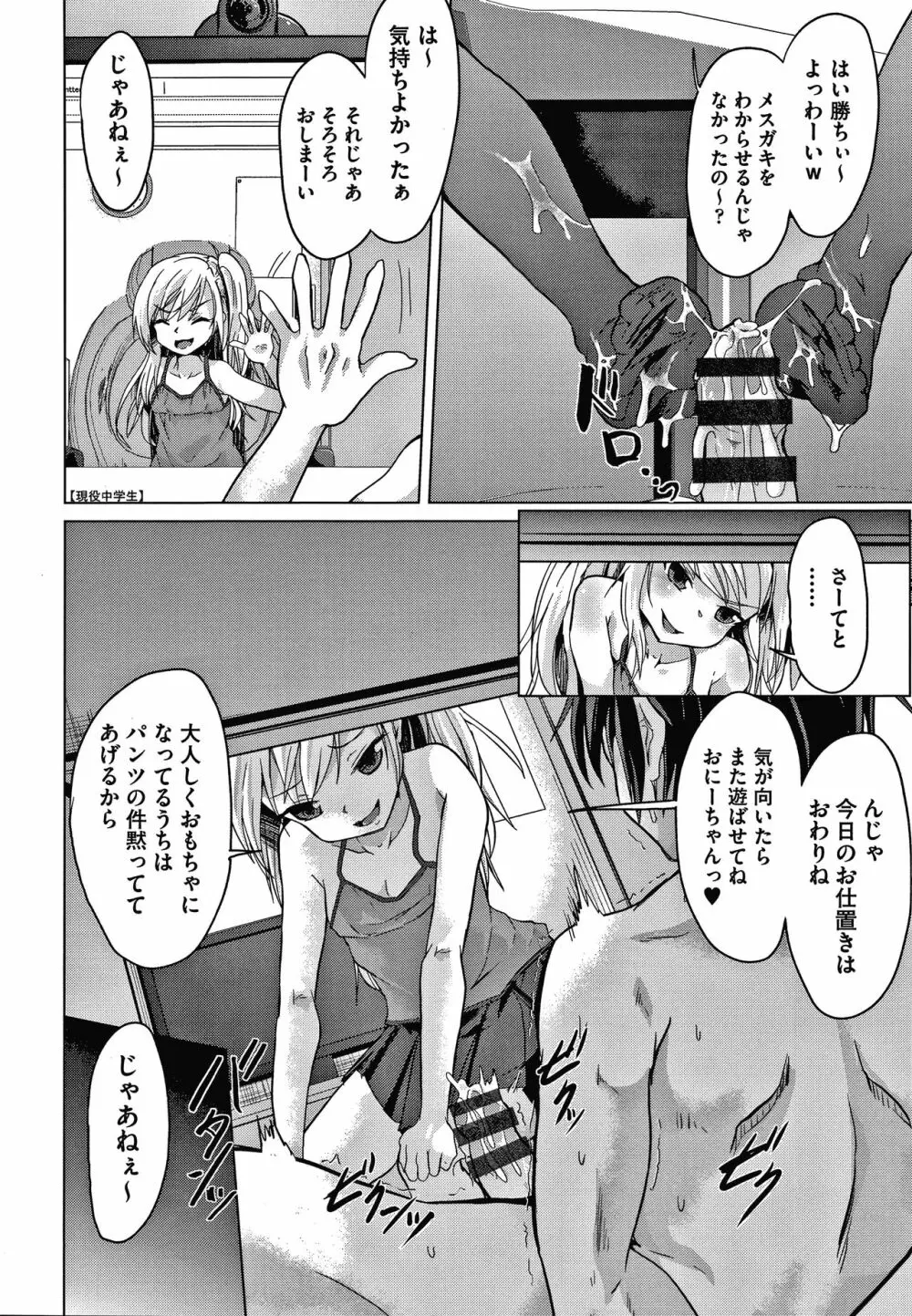 少女組曲 16 Page.63