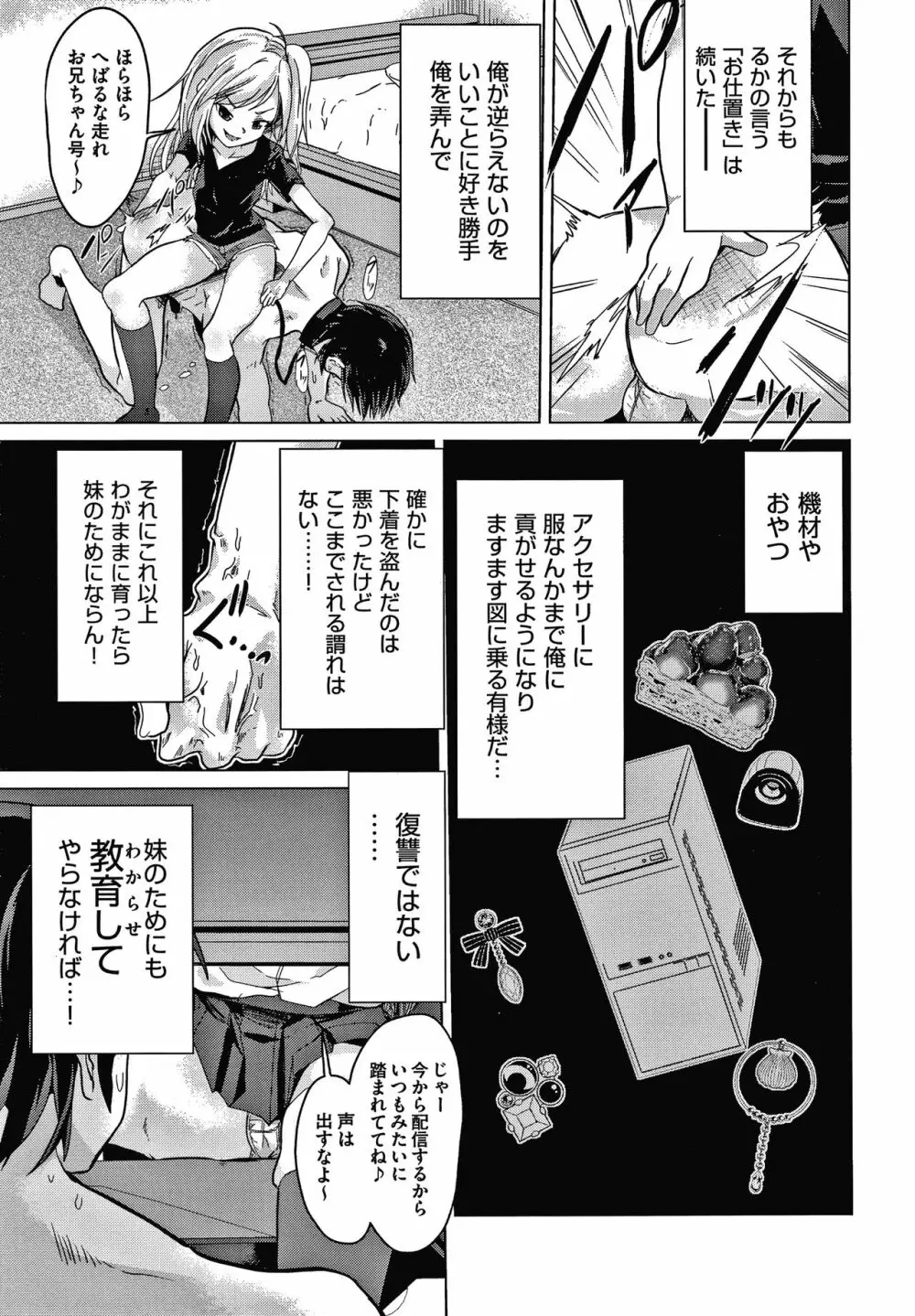 少女組曲 16 Page.64