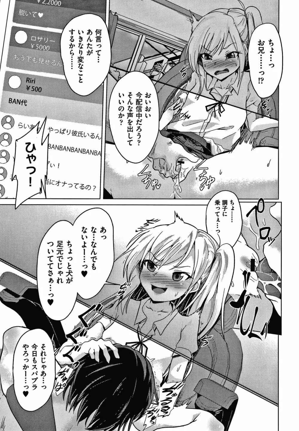 少女組曲 16 Page.66