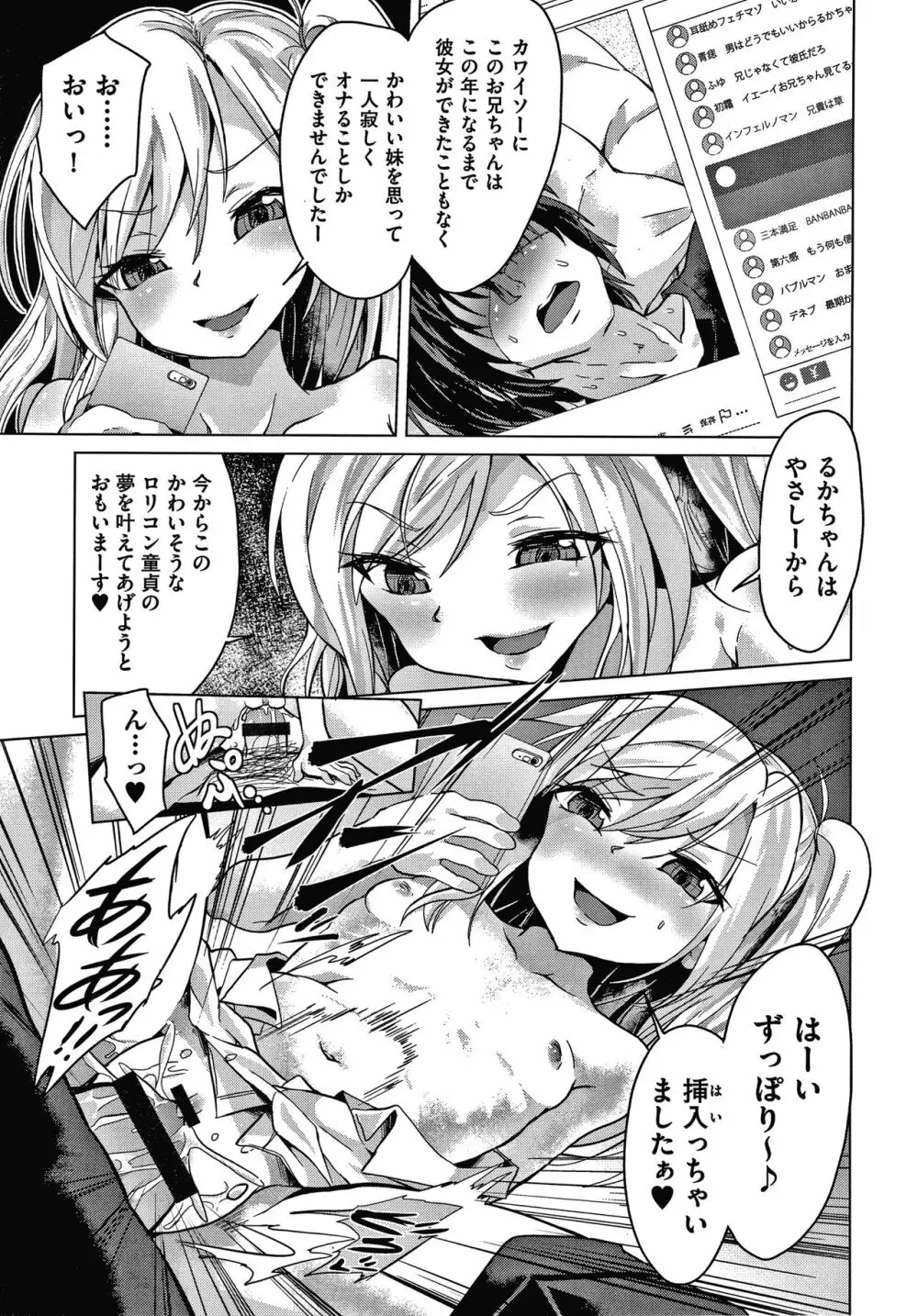 少女組曲 16 Page.70