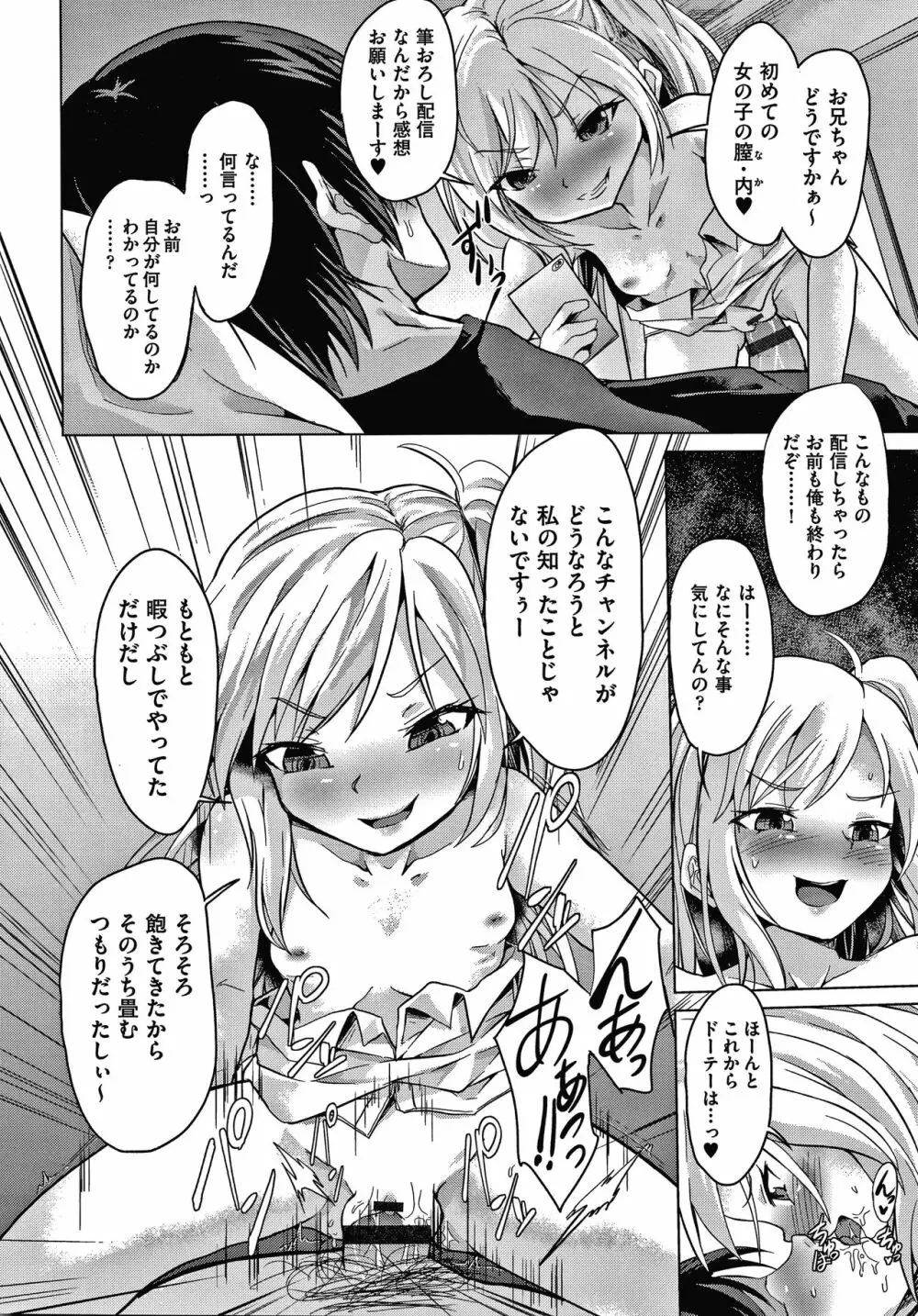 少女組曲 16 Page.71