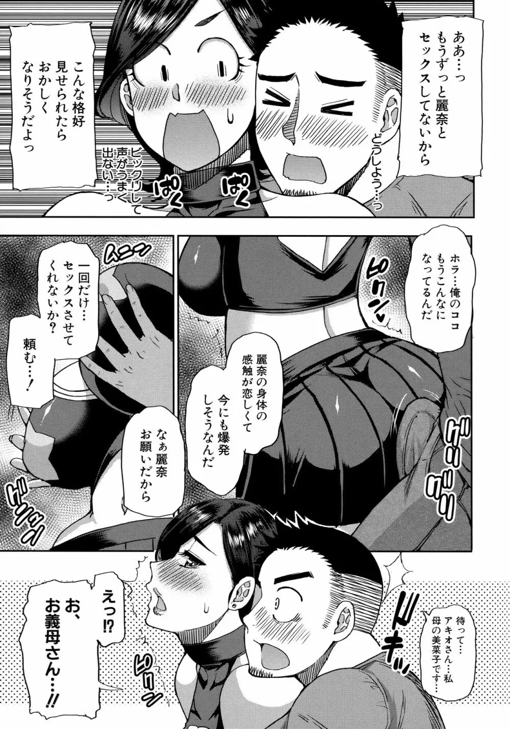 実娘の代わりに好きなだけ Page.12