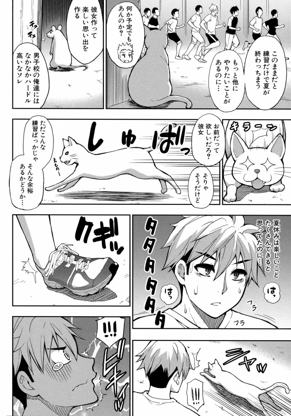 実娘の代わりに好きなだけ Page.129