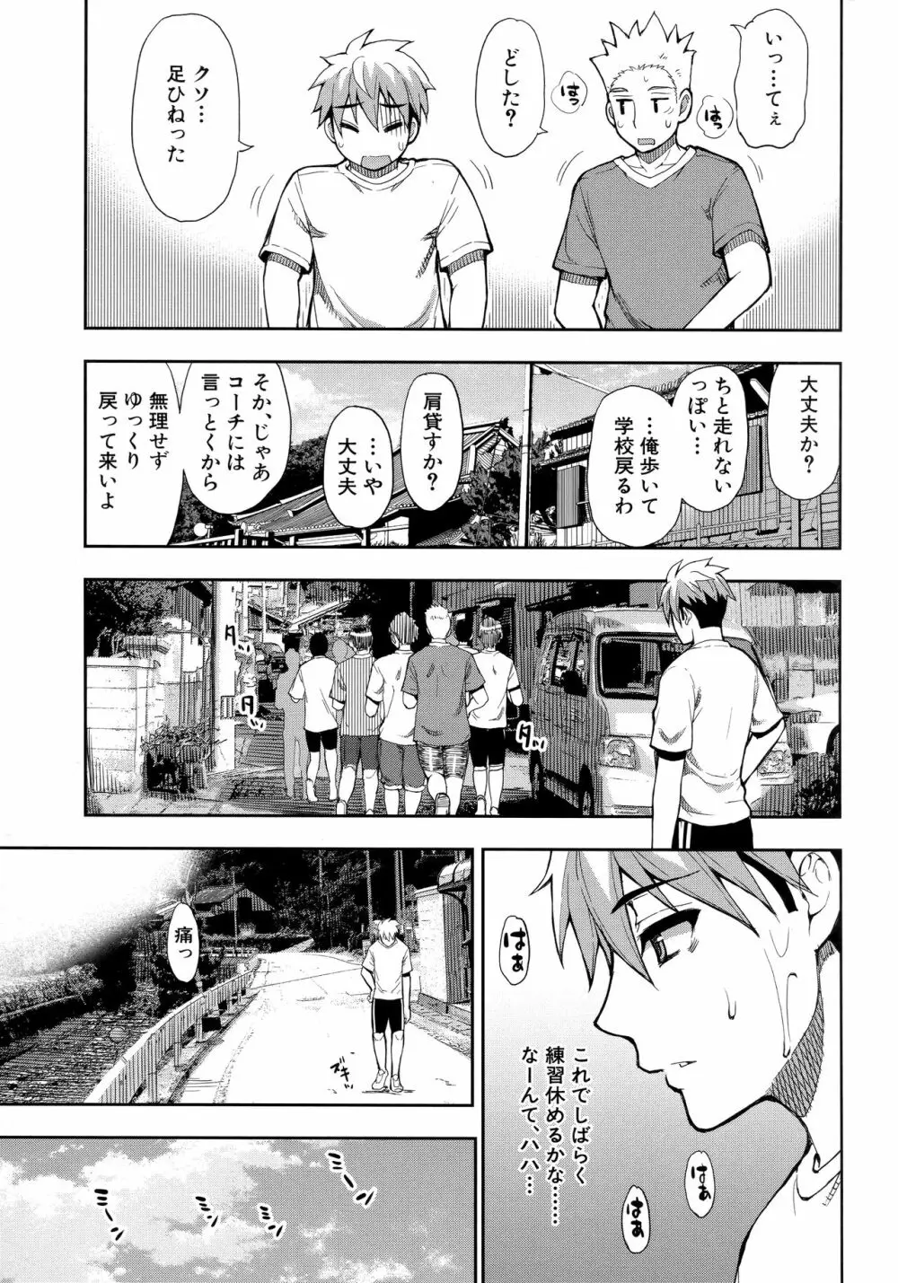 実娘の代わりに好きなだけ Page.130