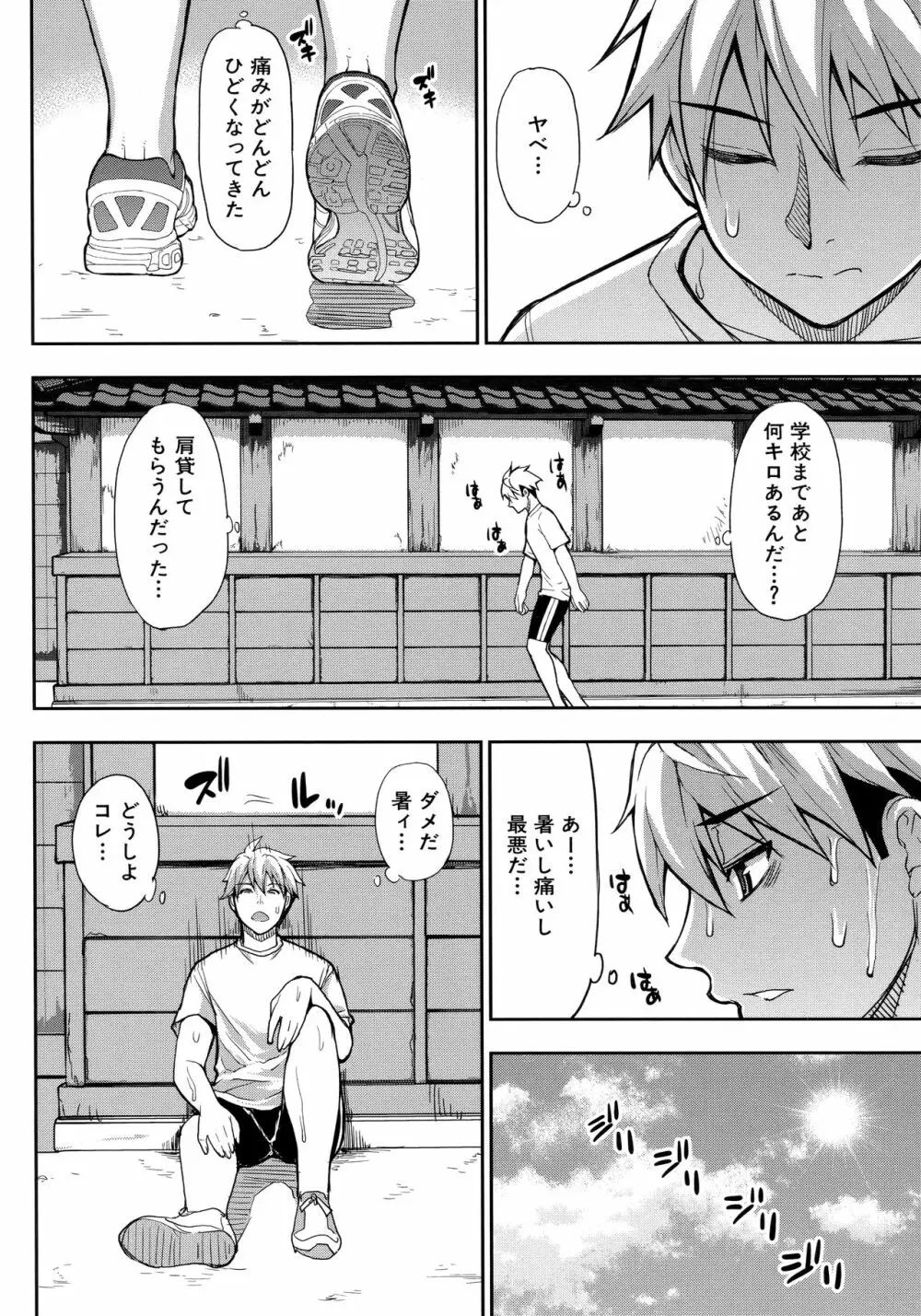 実娘の代わりに好きなだけ Page.131