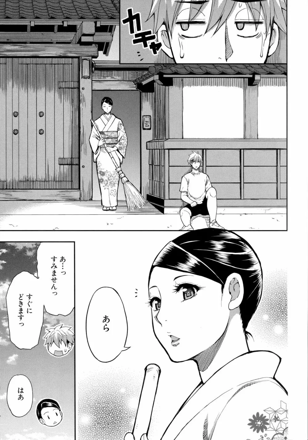 実娘の代わりに好きなだけ Page.132