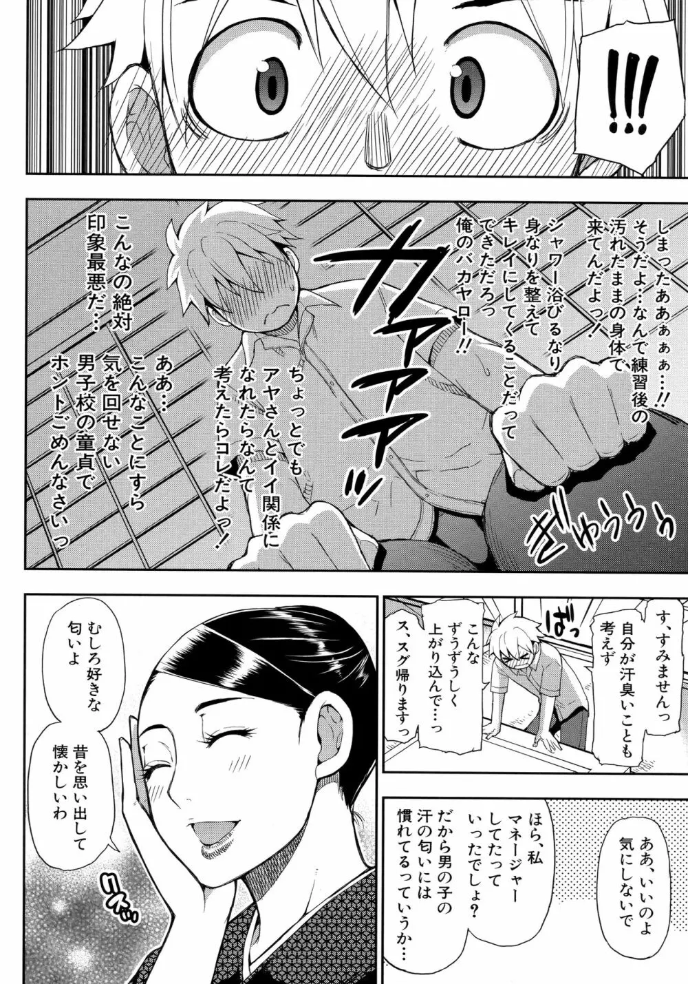 実娘の代わりに好きなだけ Page.139