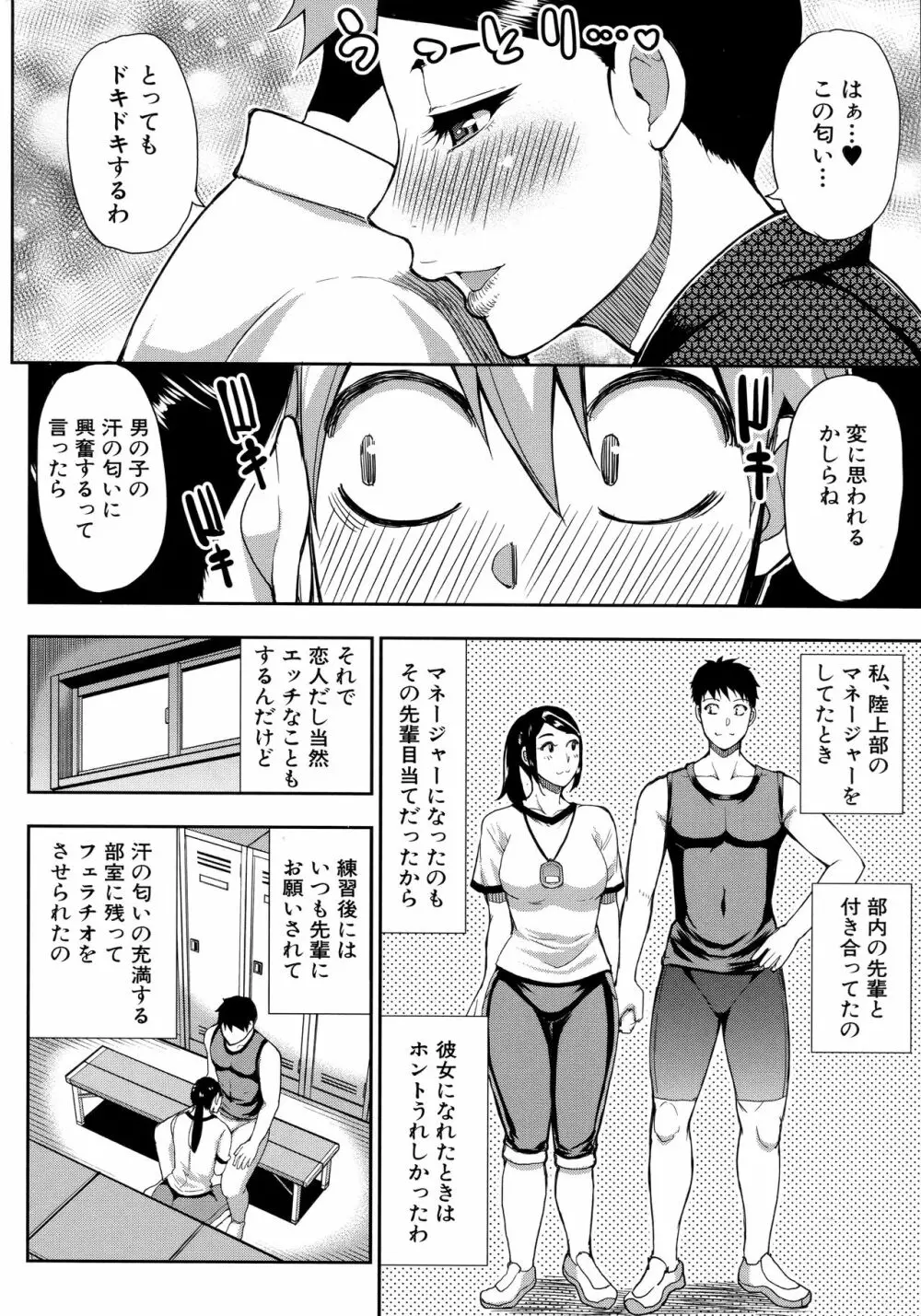 実娘の代わりに好きなだけ Page.141