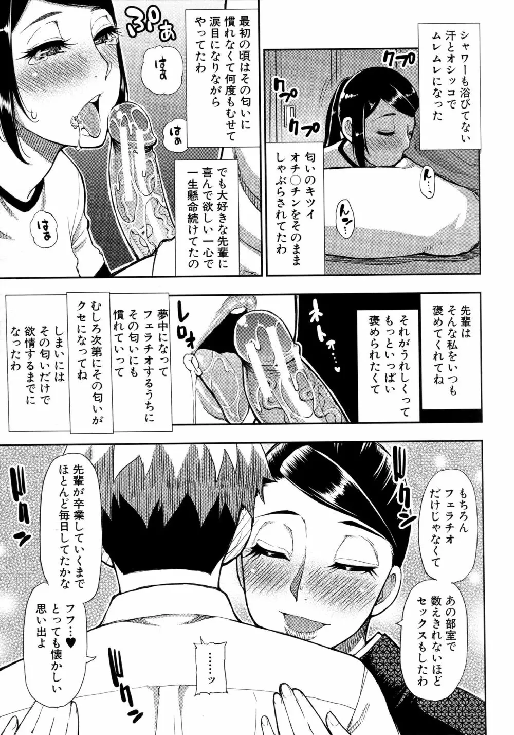 実娘の代わりに好きなだけ Page.142