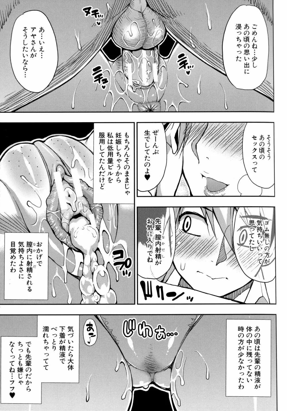 実娘の代わりに好きなだけ Page.166