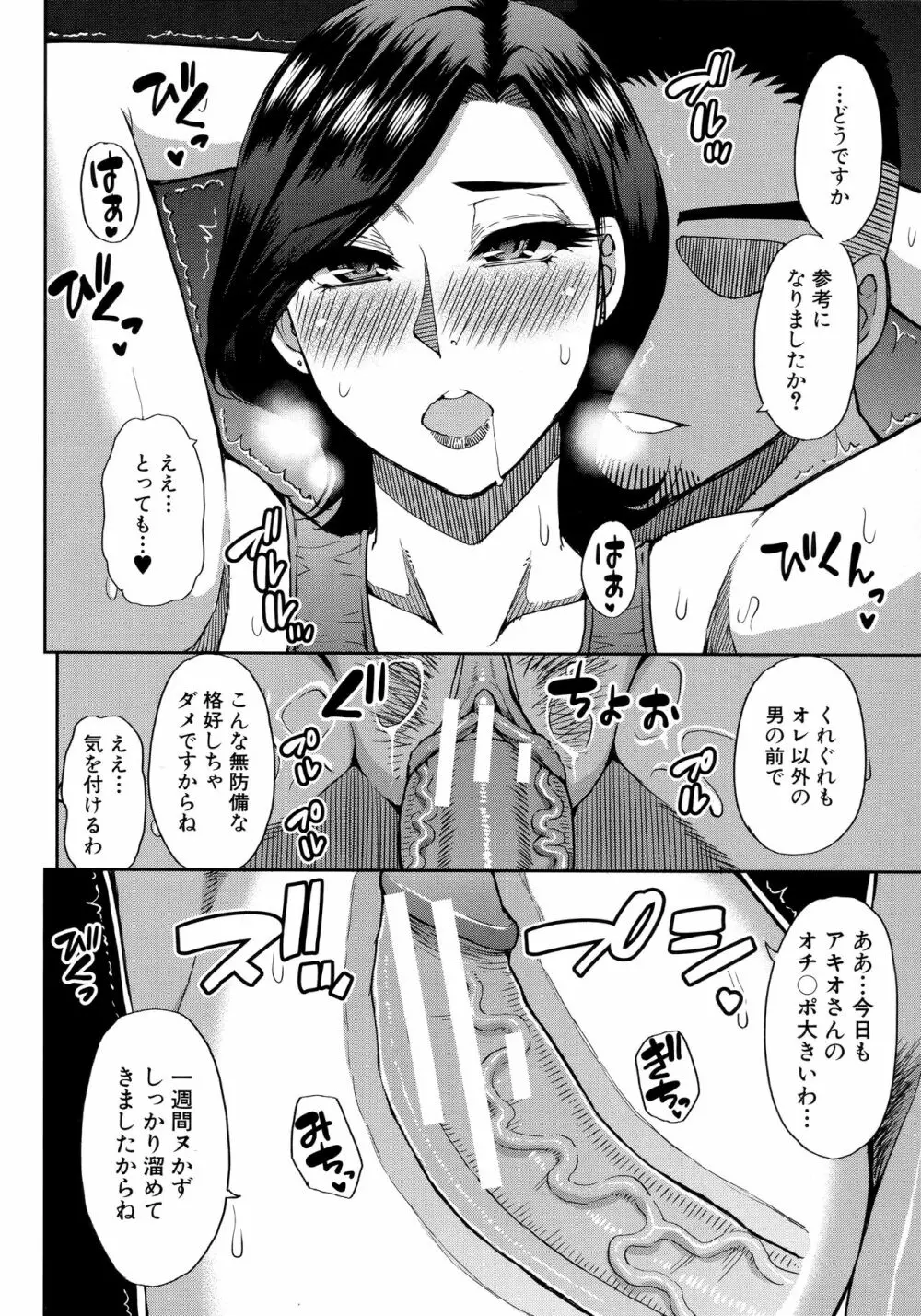 実娘の代わりに好きなだけ Page.57