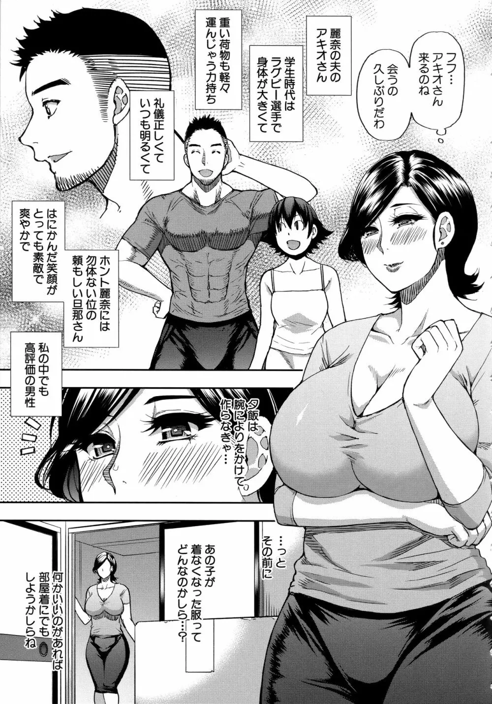 実娘の代わりに好きなだけ Page.6