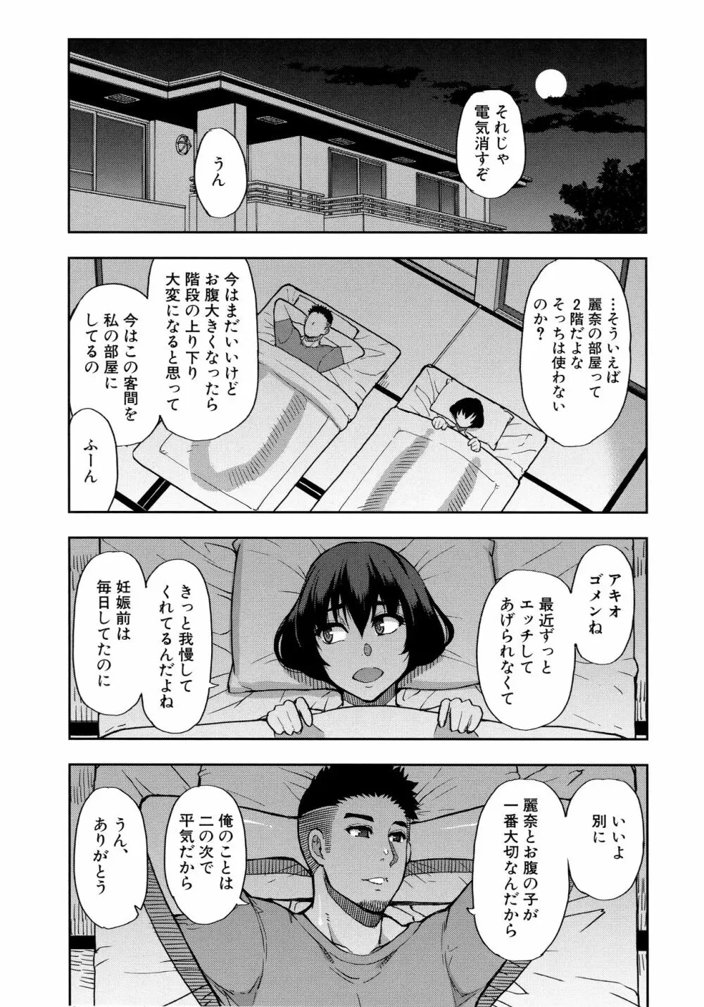 実娘の代わりに好きなだけ Page.64