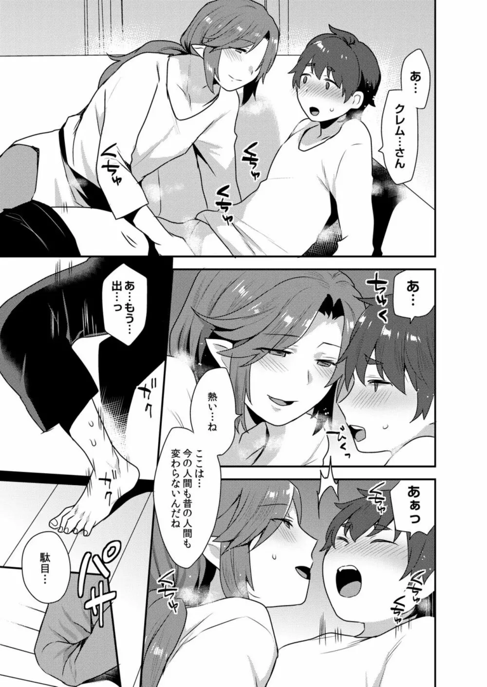 でっかくてめちゃくちゃエロいおにいさん 1-7 Page.143