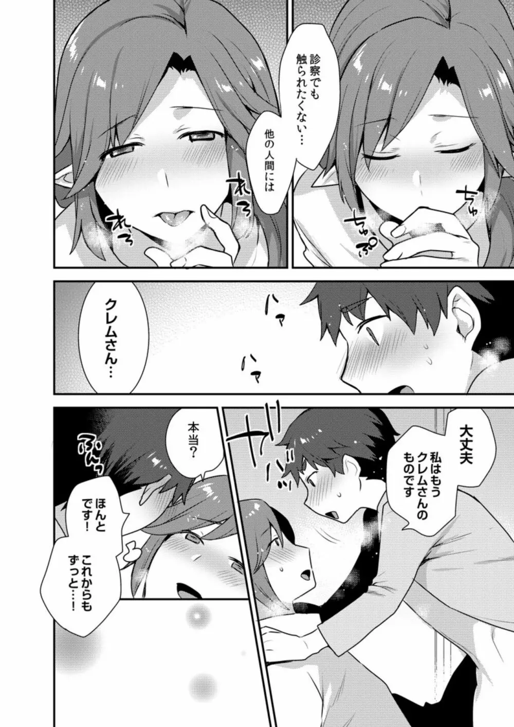 でっかくてめちゃくちゃエロいおにいさん 1-7 Page.171