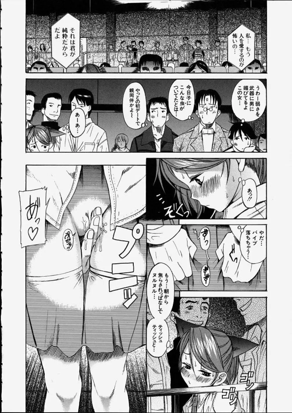 満子 Page.51