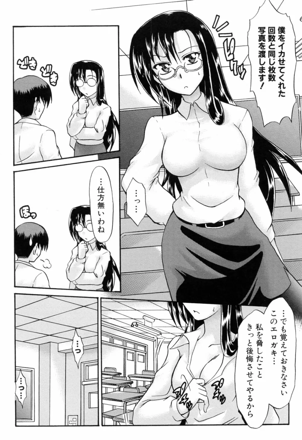 後ろから前から Page.10