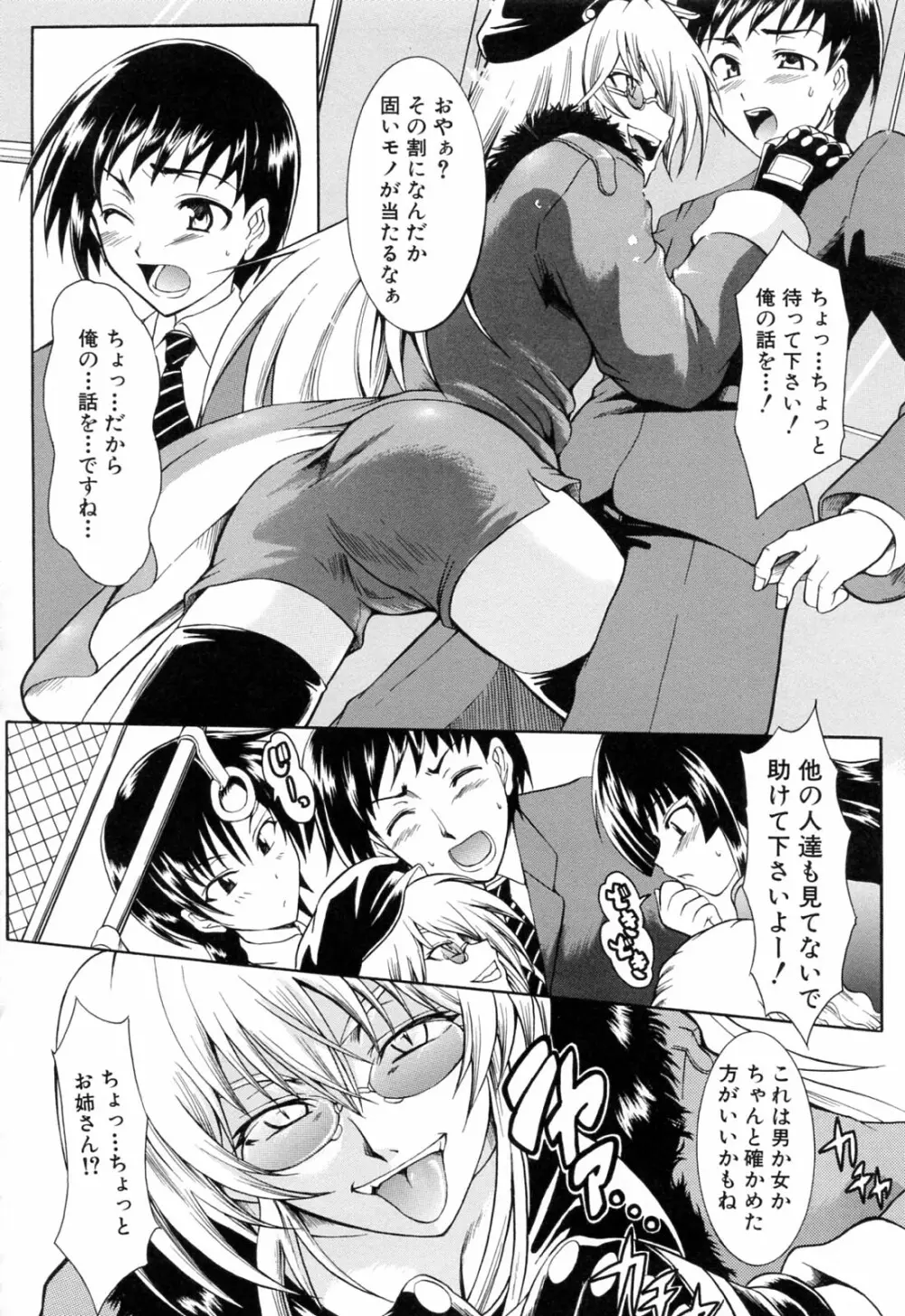 後ろから前から Page.102