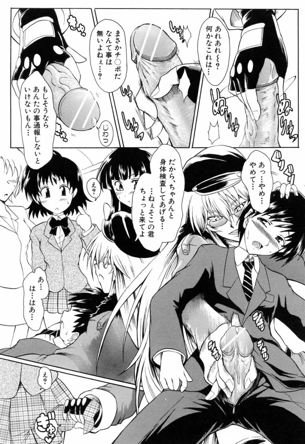 後ろから前から Page.103