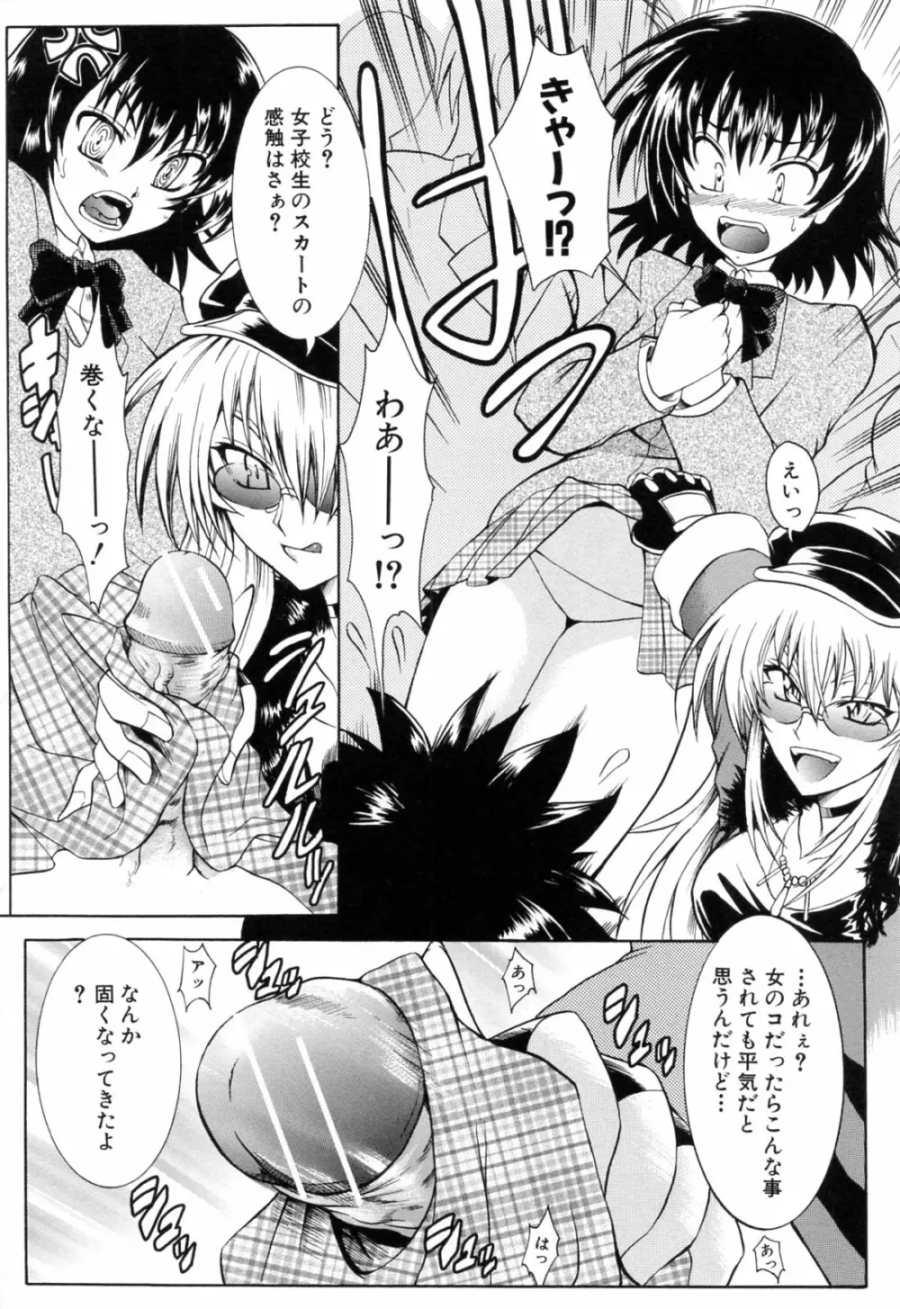 後ろから前から Page.104