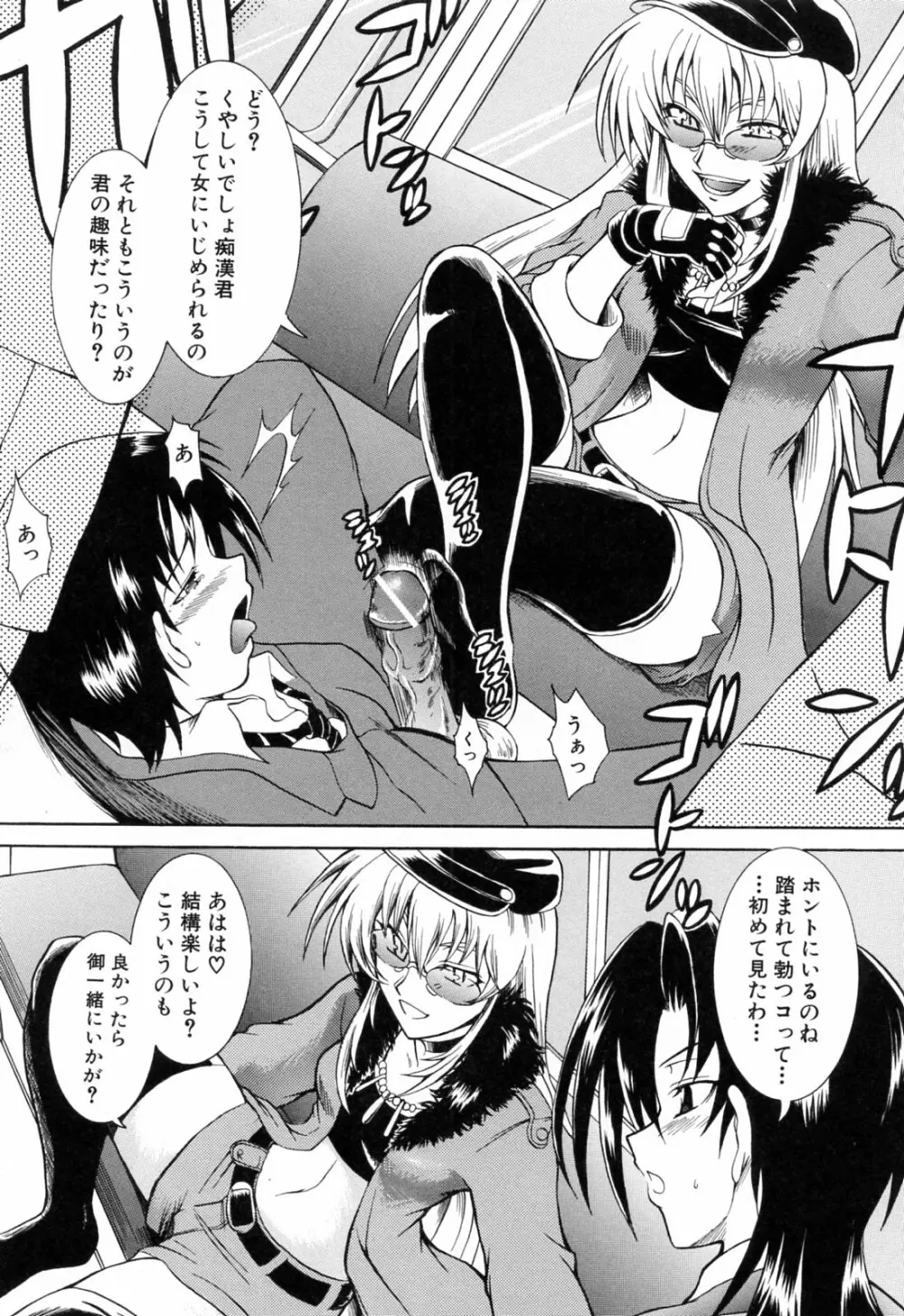 後ろから前から Page.107