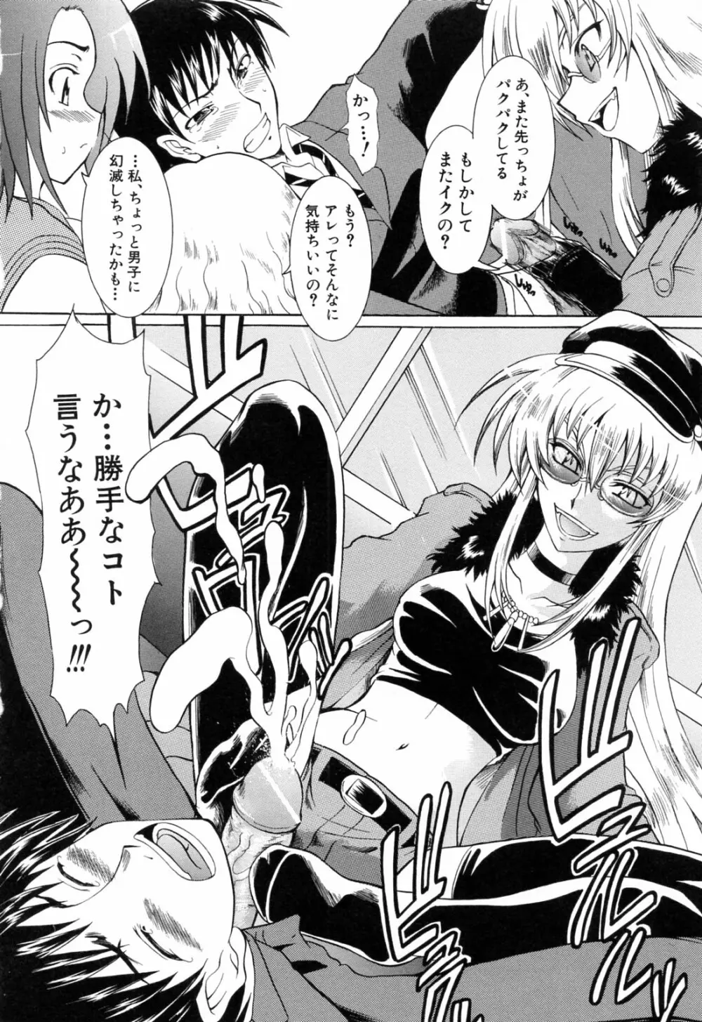 後ろから前から Page.110