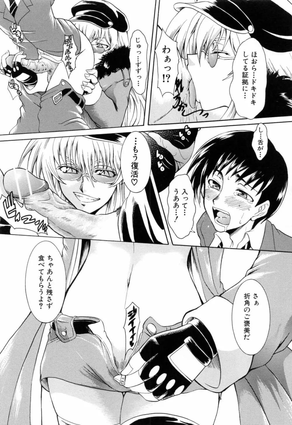 後ろから前から Page.113