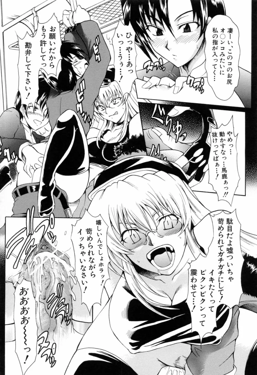 後ろから前から Page.116