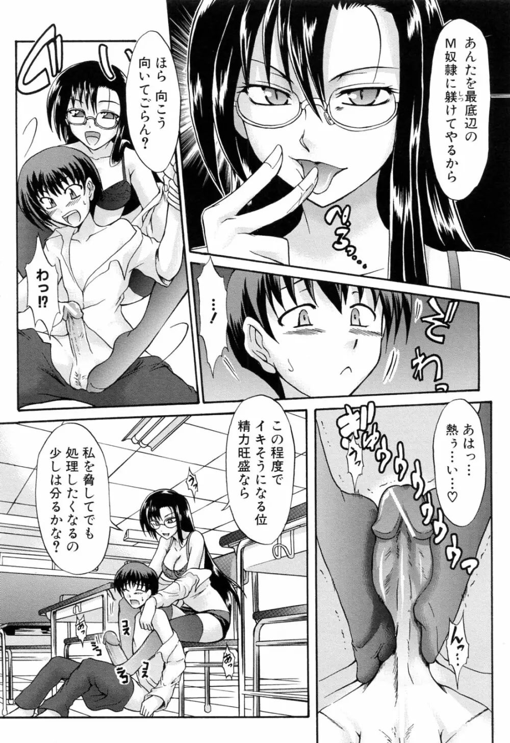 後ろから前から Page.12