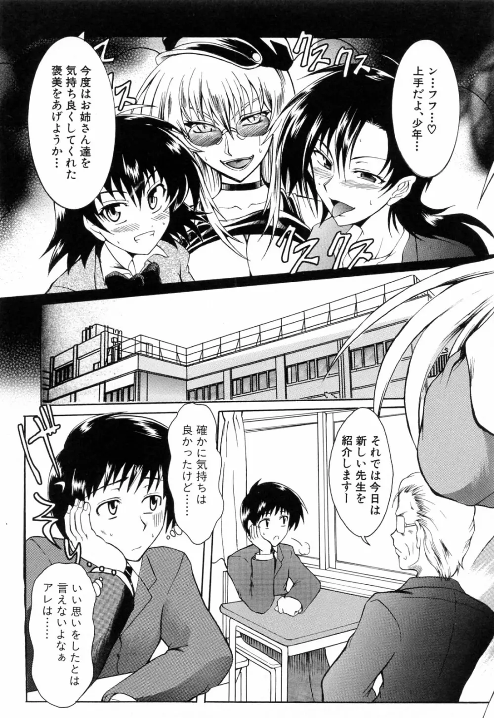 後ろから前から Page.121